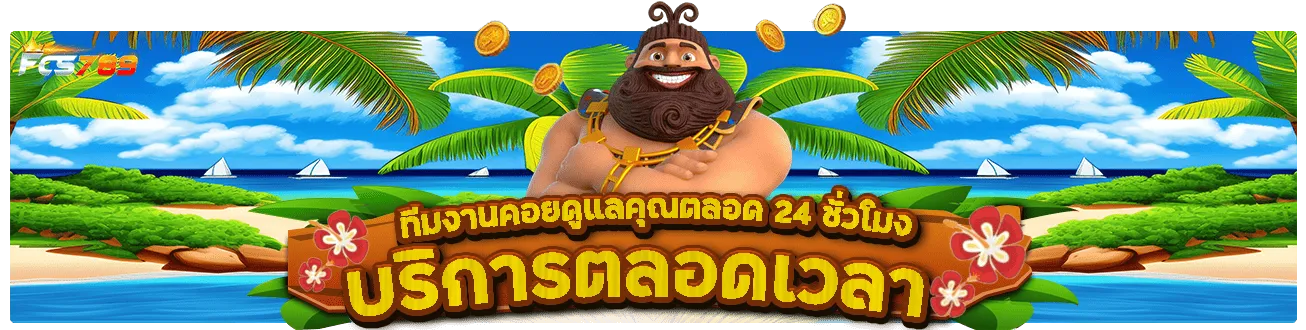 FCS789-FCS789 เว็บตรง