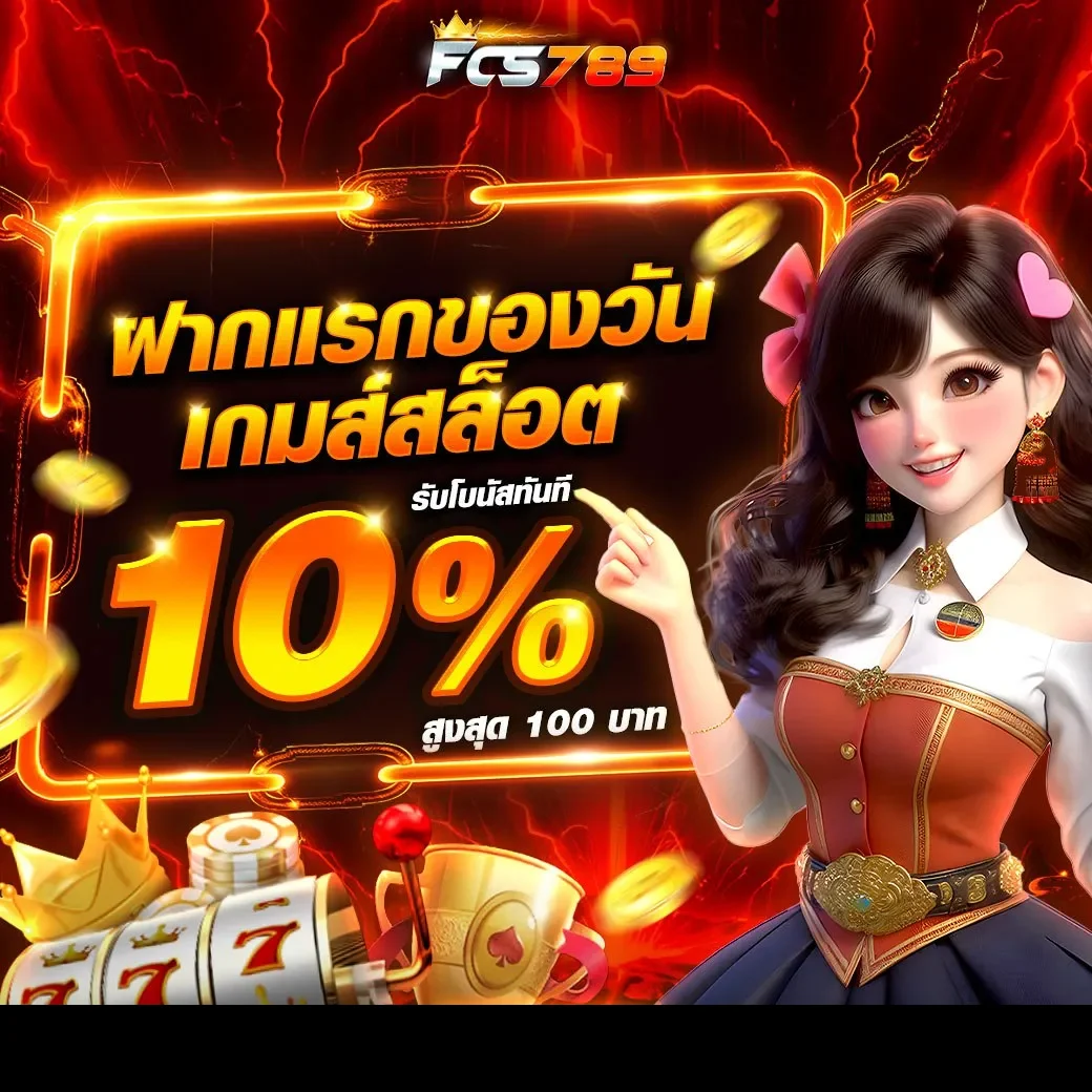 FCS789-FCS789 คาสิโน