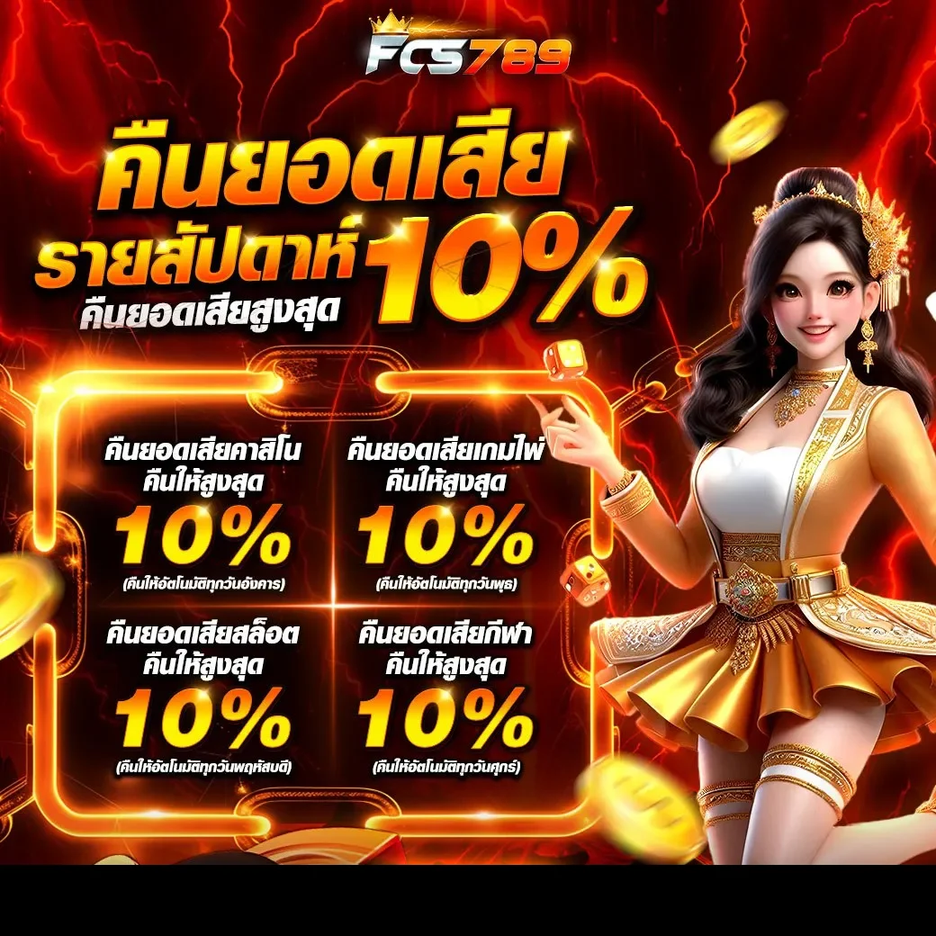FCS789-FCS789 สมัคร